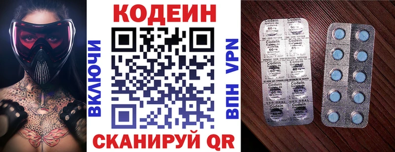 Codein Purple Drank  Купить  Кулебаки 