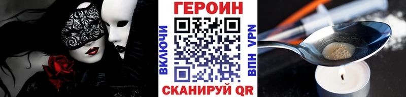 ГЕРОИН Афган  Купить где  Кулебаки 