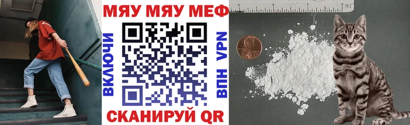 МЕФ mephedrone Купить где Кулебаки